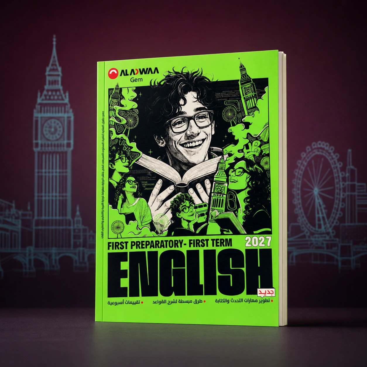 كتاب جيم انجليزي 1ع ترم اول 2027